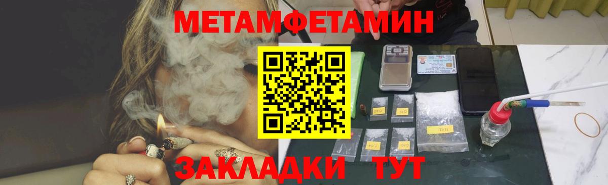 Сибай  Амфетамин Premium  Вход с VPN 
