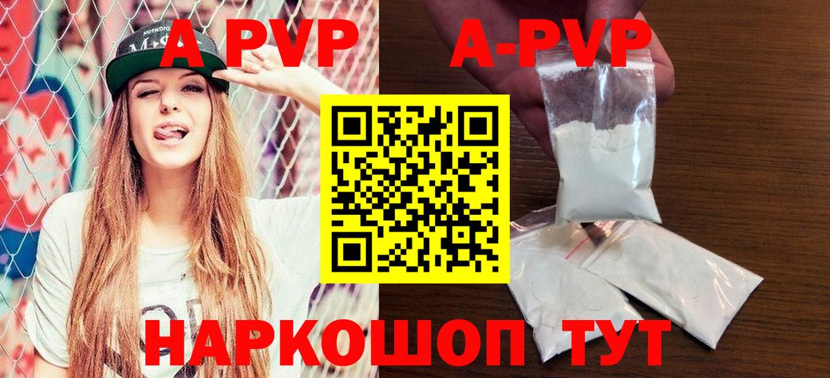 A-PVP кристаллы Сибай