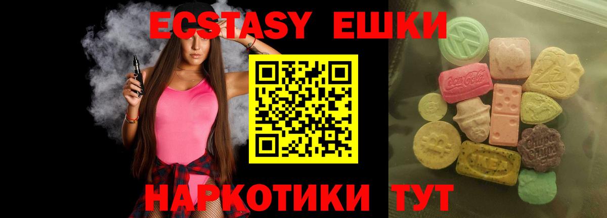 Ecstasy TESLA Сибай