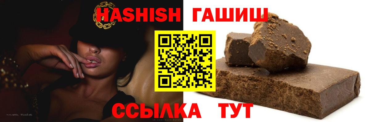 ГАШИШ хэш  Гашиш  ГАШ хэш  Сибай  Вход с VPN 