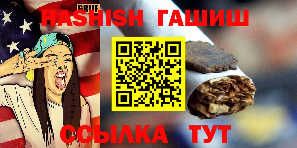 ГАШИШ Изолятор Сибай