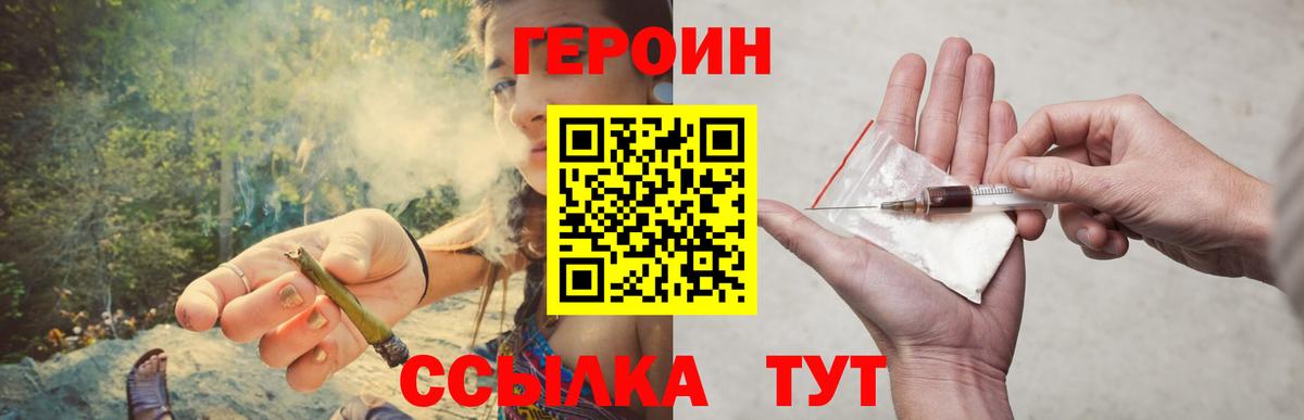 Сибай  Героин  Вход с VPN  ГЕРОИН герыч 