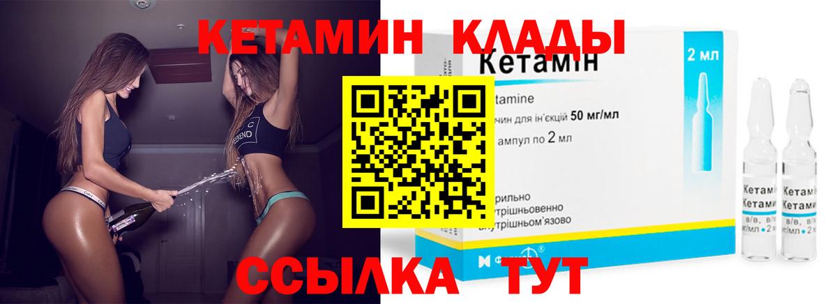 Сибай  Кетамин ketamine  Кетамин VHQ  Вход с VPN 