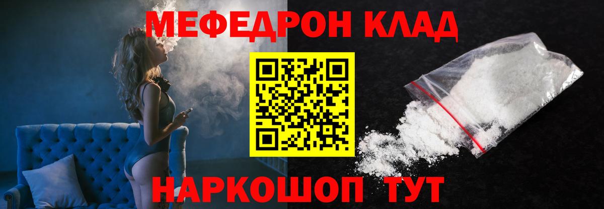 магазин    МЯУ-МЯУ кристаллы  МЯУ-МЯУ  Мефедрон мука  Вход с VPN  Сибай  МЯУ-МЯУ 