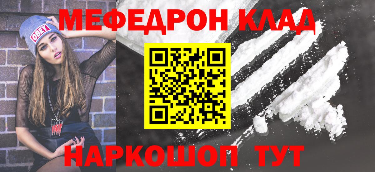 Меф мука Сибай