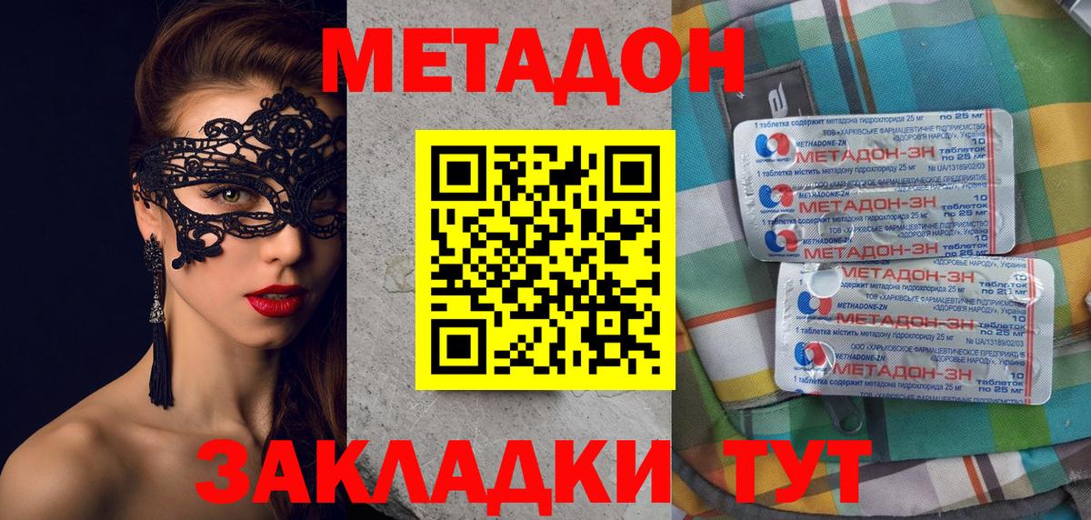МЕТАДОН мёд  Вход с VPN  Сибай  МЕТАДОН мёд 