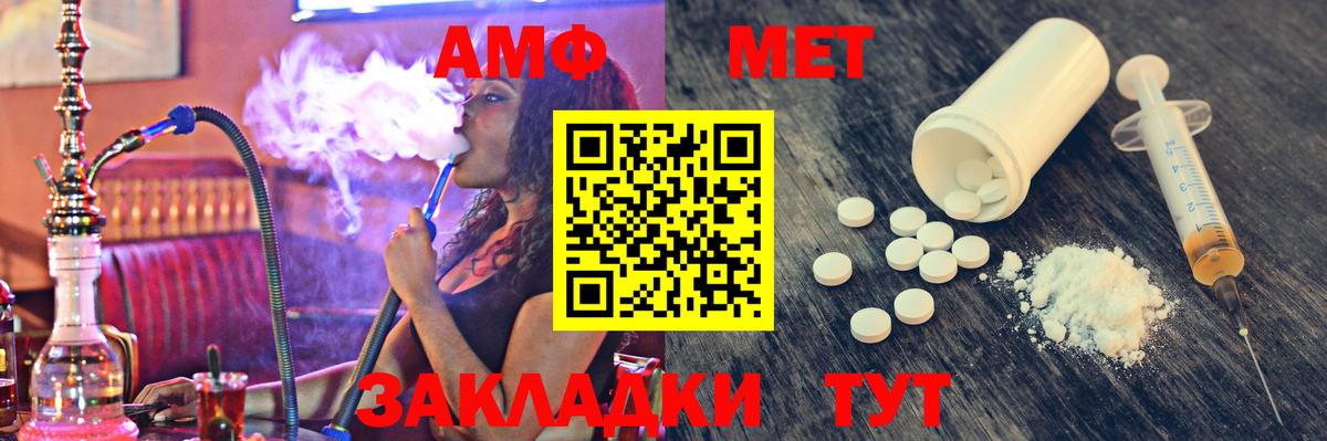 Сибай  МЕТАМФЕТАМИН кристалл  Вход с VPN 
