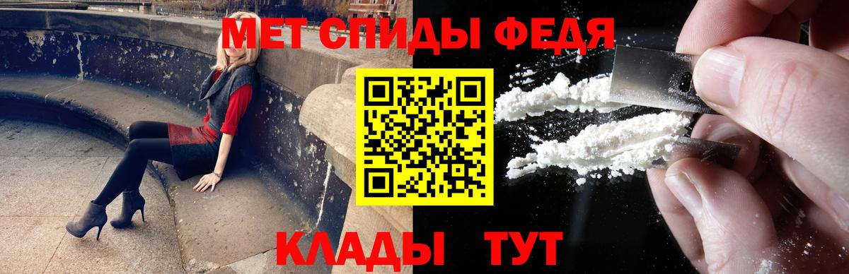 МЕТАМФЕТАМИН винт Сибай