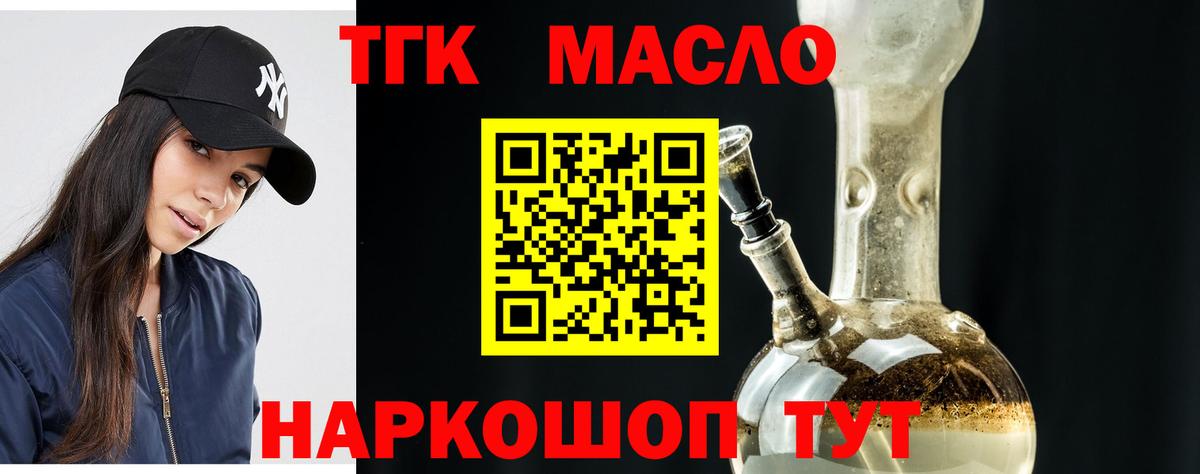 MEGA ТОР  ТГК гашишное масло  Вход с VPN  Сибай 